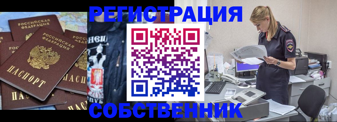 временная регистрация в Магнитогорске