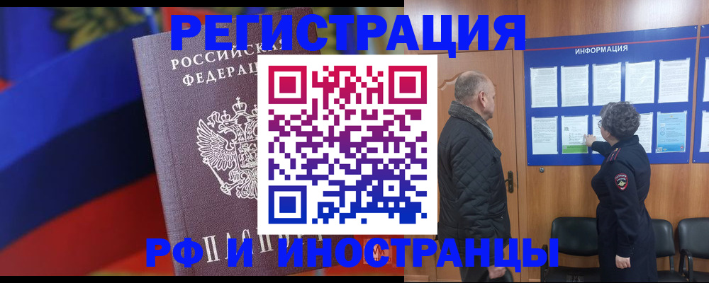 временная регистрация 2025 в Магнитогорске