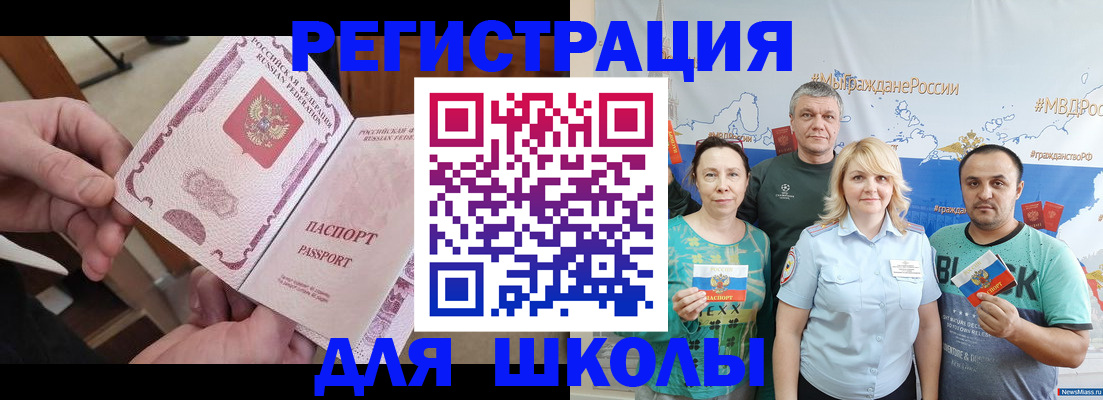 временная регистрация 2025 в Магнитогорске