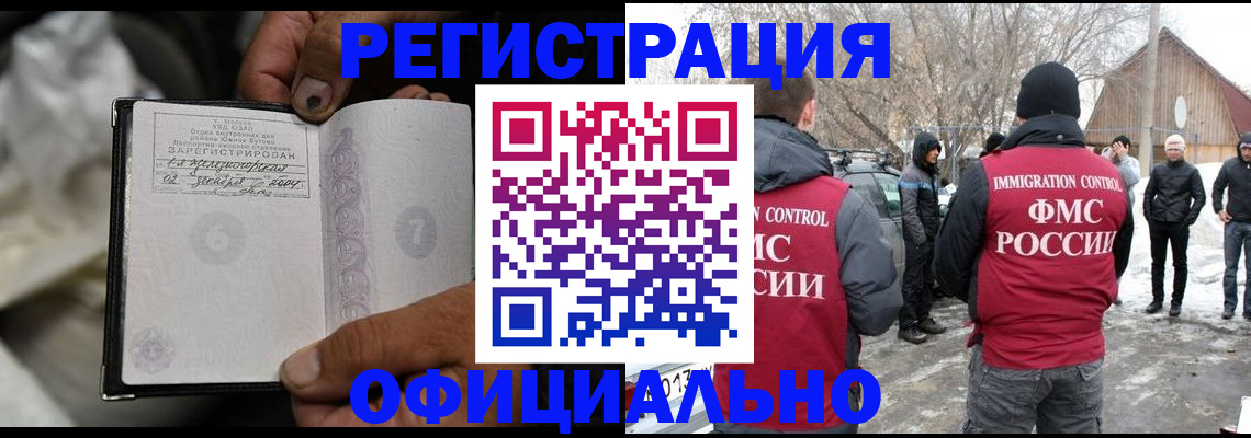 прописка для кредита в Магнитогорске