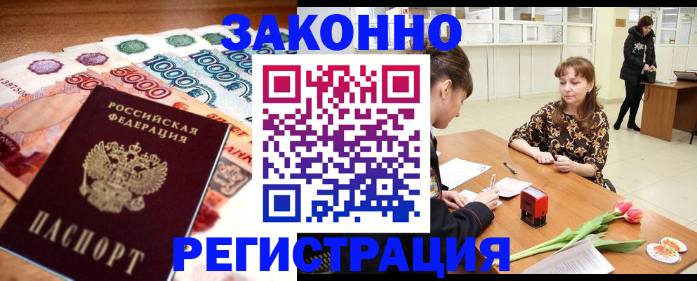 прописка в квартире в Магнитогорске